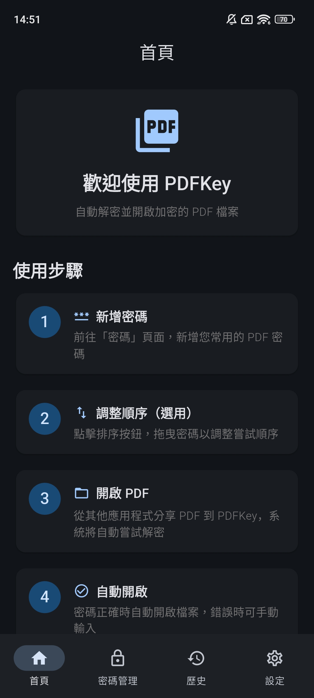 PDFKey Homepage