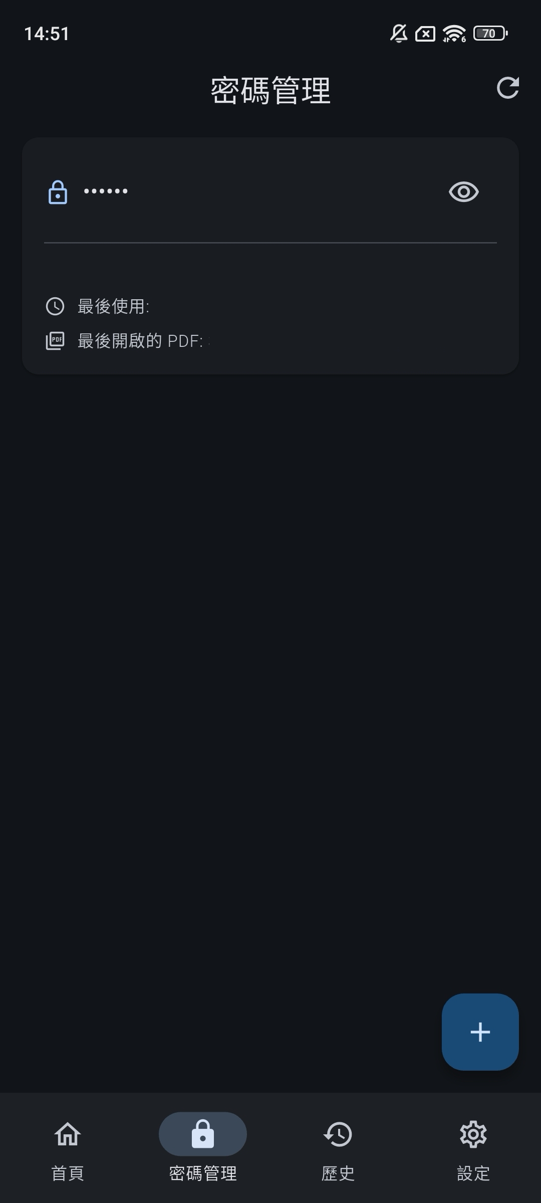 PDFKey Password Management