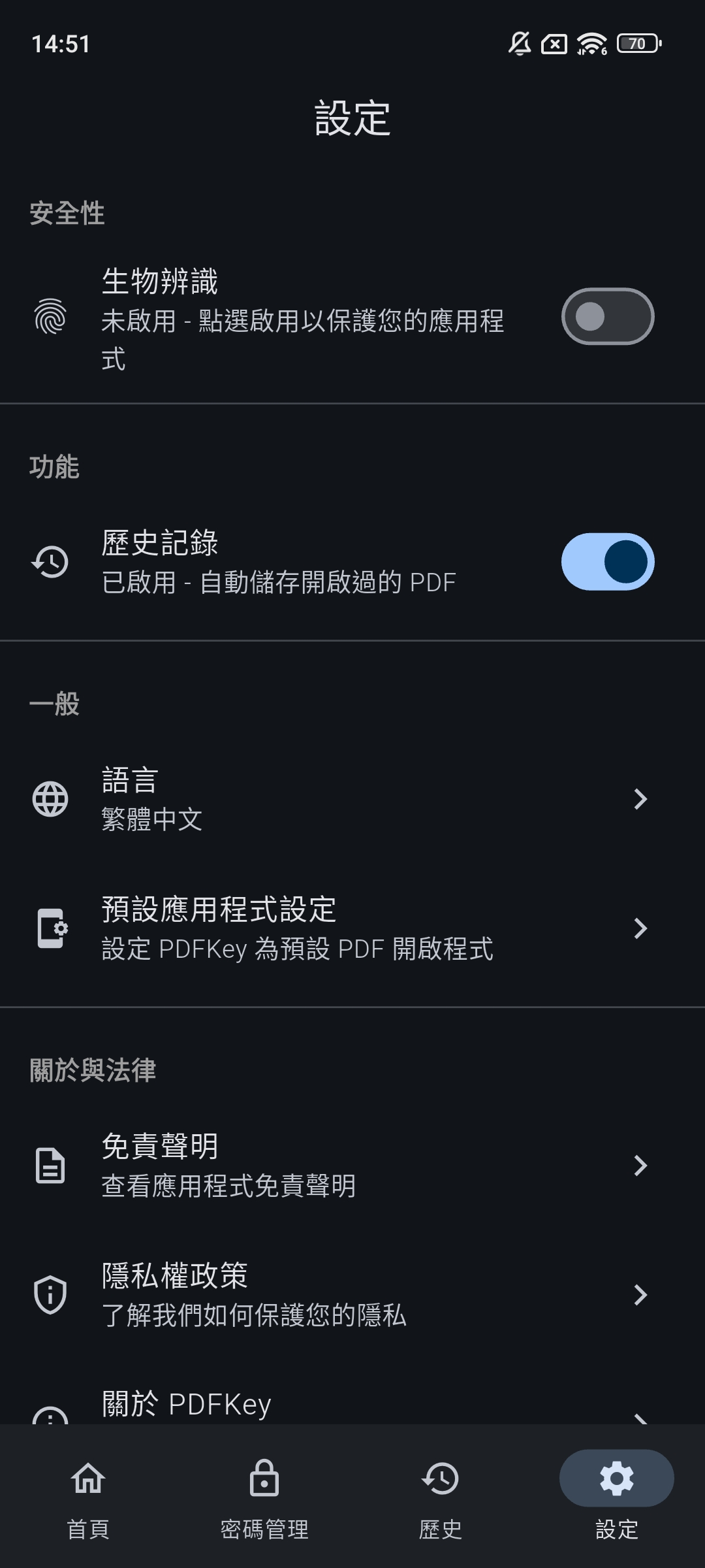 PDFKey Settings