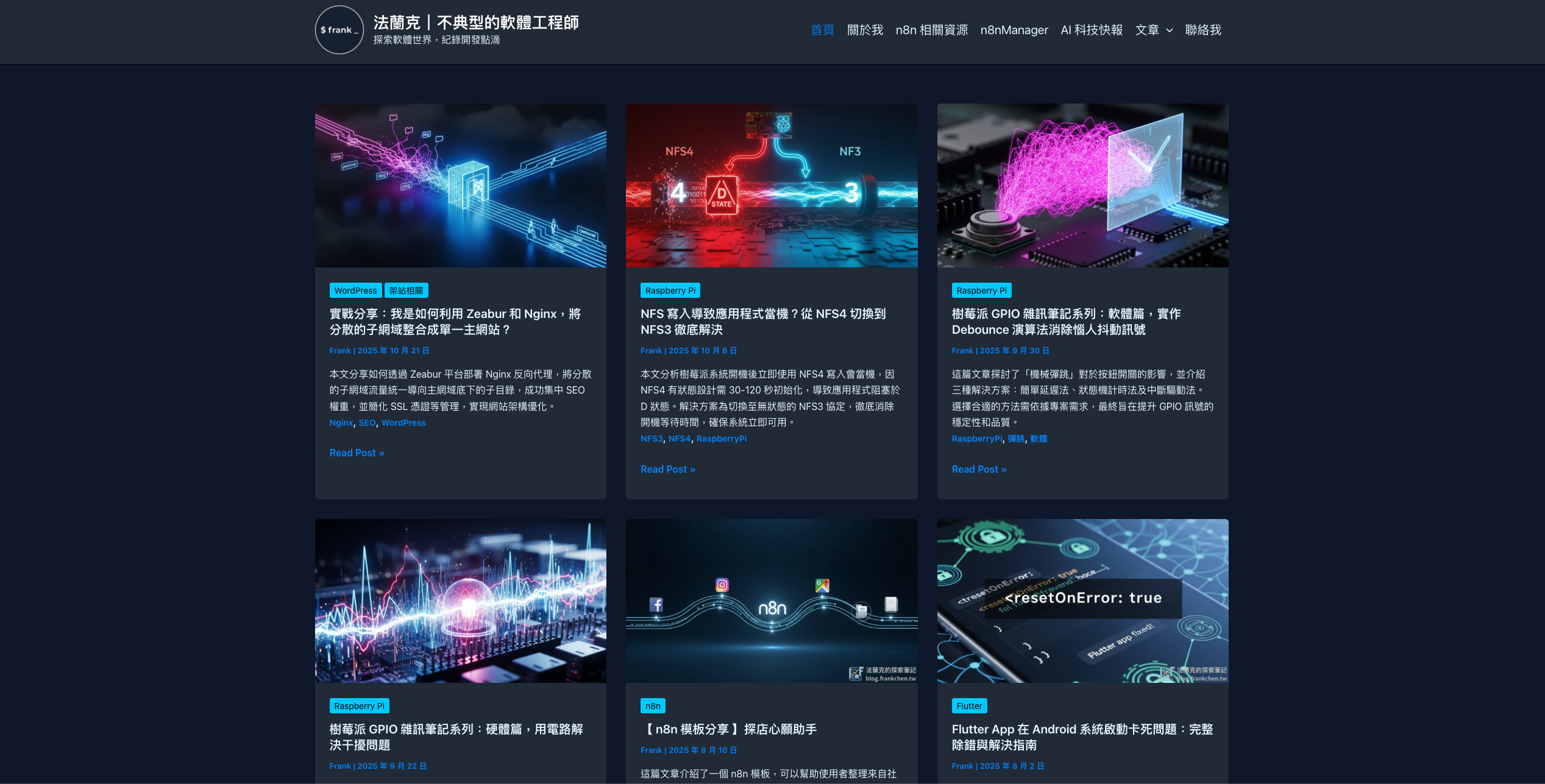 法蘭克的技術部落格