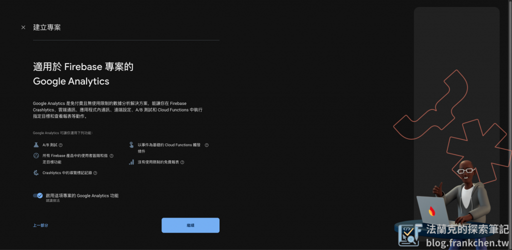 flutter-google-firebase-authentication