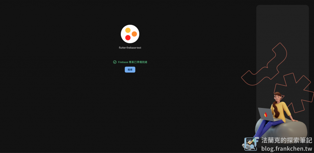 flutter-google-firebase-authentication
