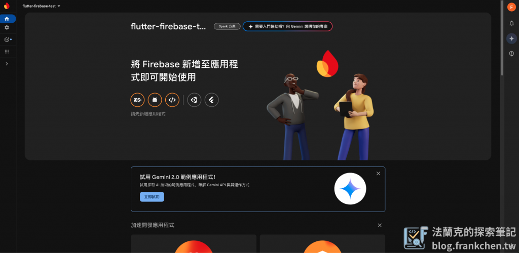 flutter-google-firebase-authentication