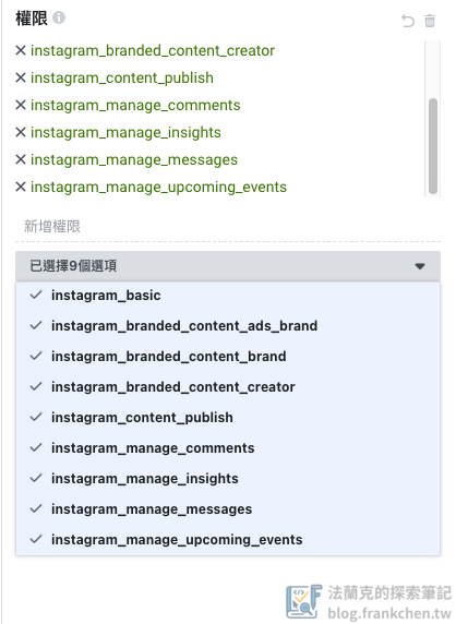 圖形 API 測試工具 - 開啟與 Instagram 有關的權限