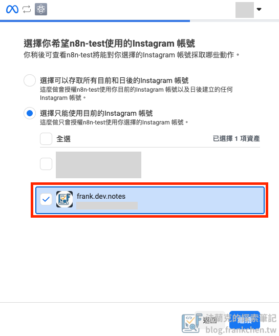 圖形 API 測試工具 - 登入 Instagram