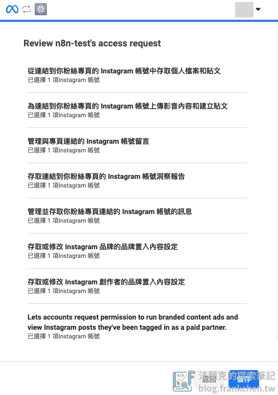 圖形 API 測試工具 - 確認權限