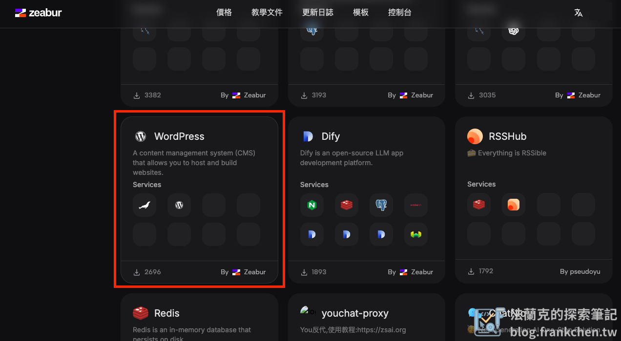 Zeabur WordPress 模板