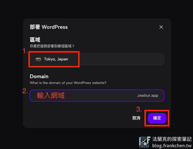 Zeabur 部署