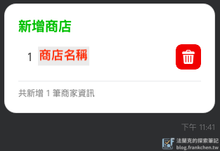 n8n template - 新增結果