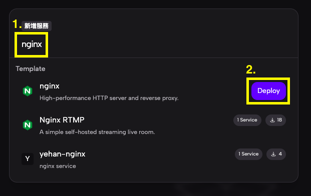 搜尋 Nginx 模板