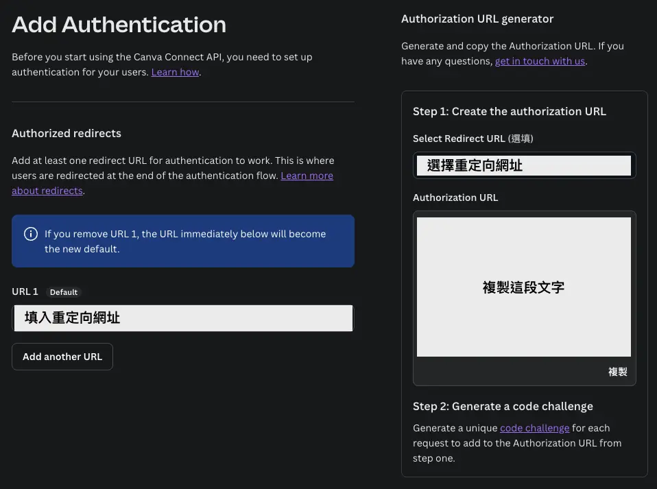 取得 Canva integration 授權網址