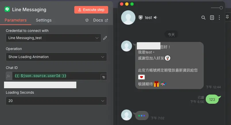 n8n Line Messaging 載入動畫節點測試