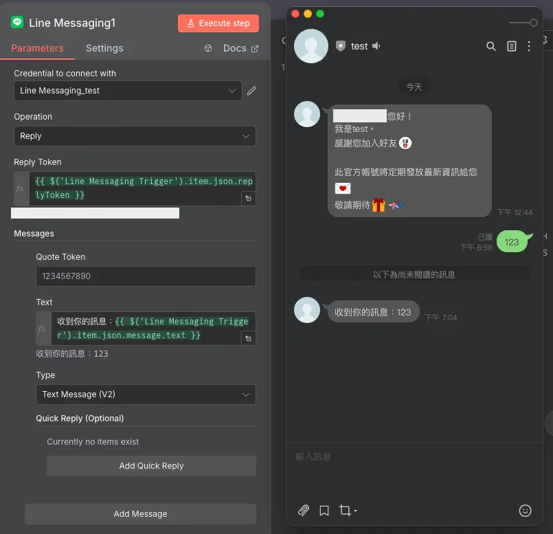 n8n Line Messaging 回應節點測試