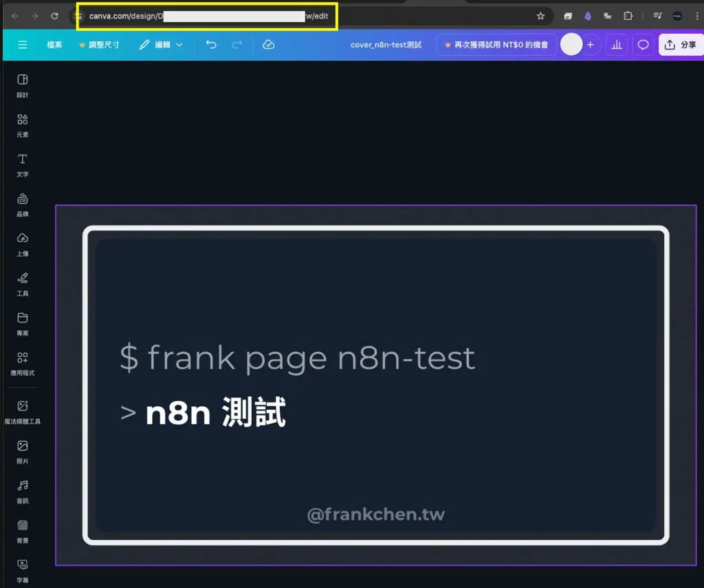 Canva 的設計稿連結