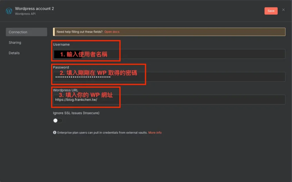 n8n WordPress 憑證設定表單填寫欄位