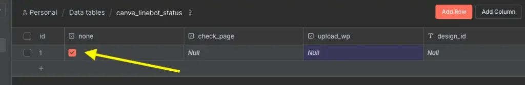 將 Data Table 的 none 欄位勾選