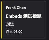 Discord 頻道中顯示的 Embed 訊息，包含標題、作者名稱和時間戳記