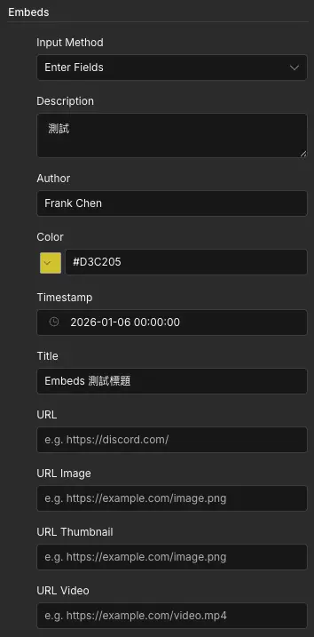 n8n Discord 節點的 Embeds 設定面板，顯示標題、描述、作者、顏色等欄位