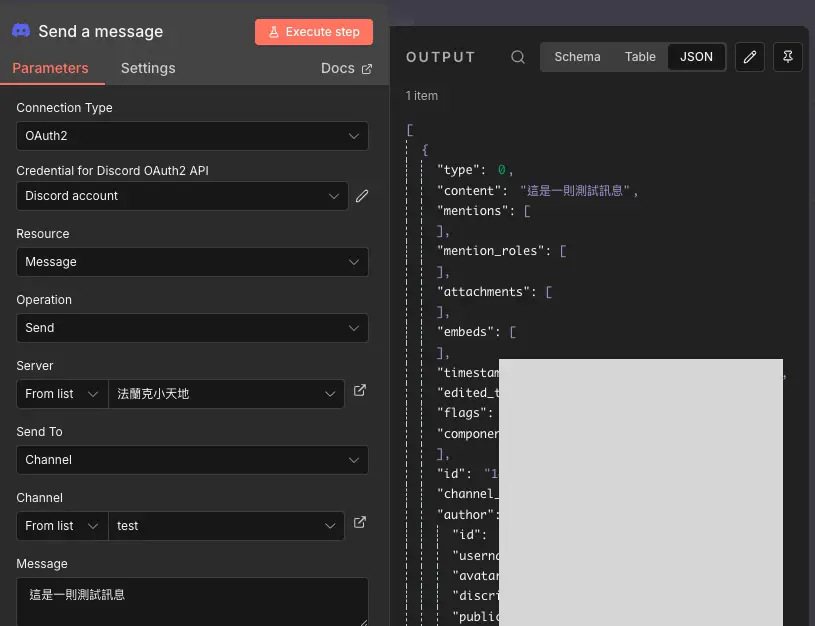 n8n Discord 節點執行成功，右側顯示 JSON 格式的 OUTPUT 回應