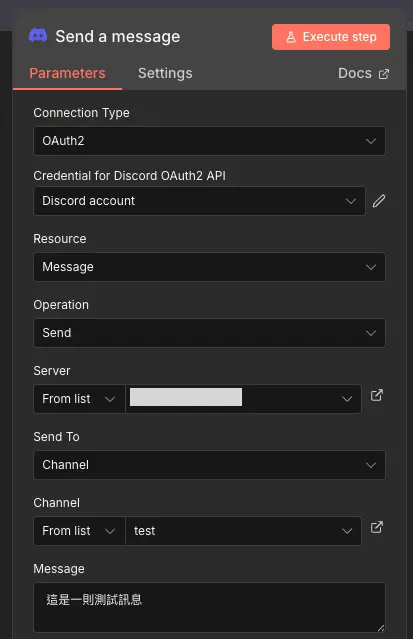 n8n Discord Send a message 節點的參數設定，包含連線類型、伺服器、頻道和訊息欄位