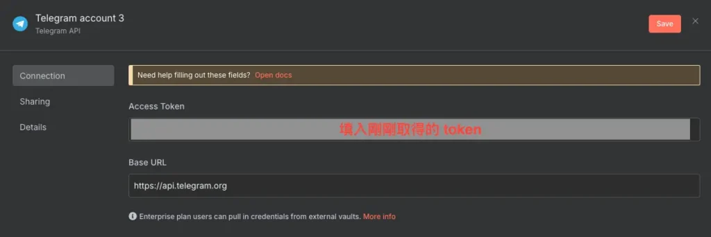 n8n Telegram 憑證設定頁面顯示 Access Token 輸入欄位